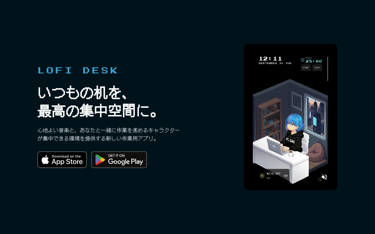 Lofi Desk — ピクセルアートのキャラクターと一緒に作業する集中画面